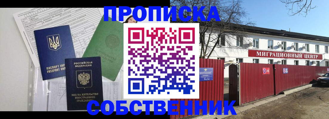 где прописаться в Димитровграде