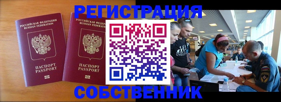 прописка для кредита в Димитровграде