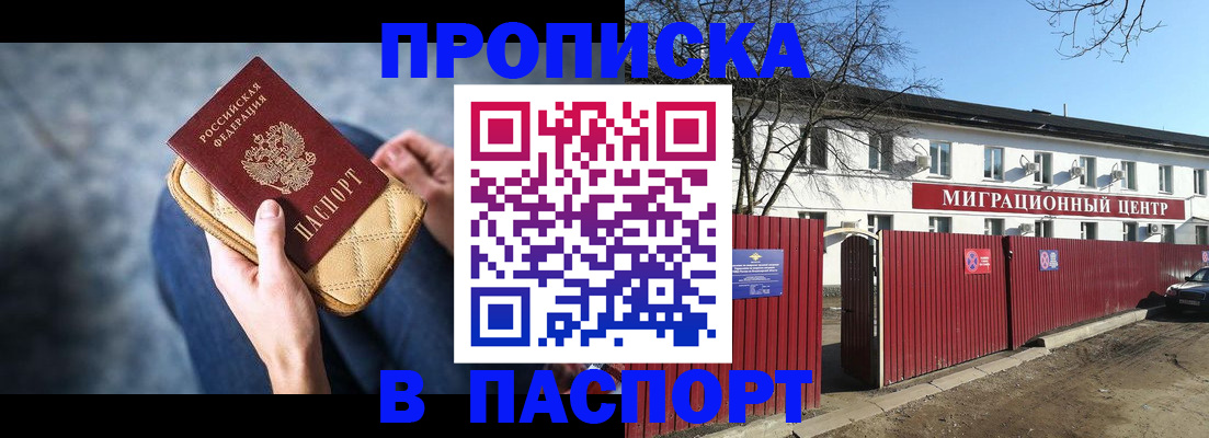 временная регистрация в квартире в Димитровграде